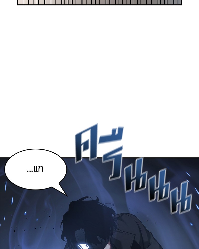 Omniscient Reader อ่านชะตาวันสิ้นโลก ตอนที่ 56 หน้า 105