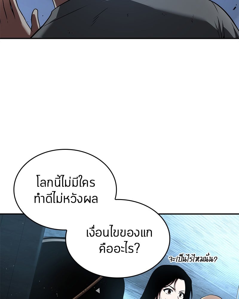 Omniscient Reader อ่านชะตาวันสิ้นโลก ตอนที่ 56 หน้า 107
