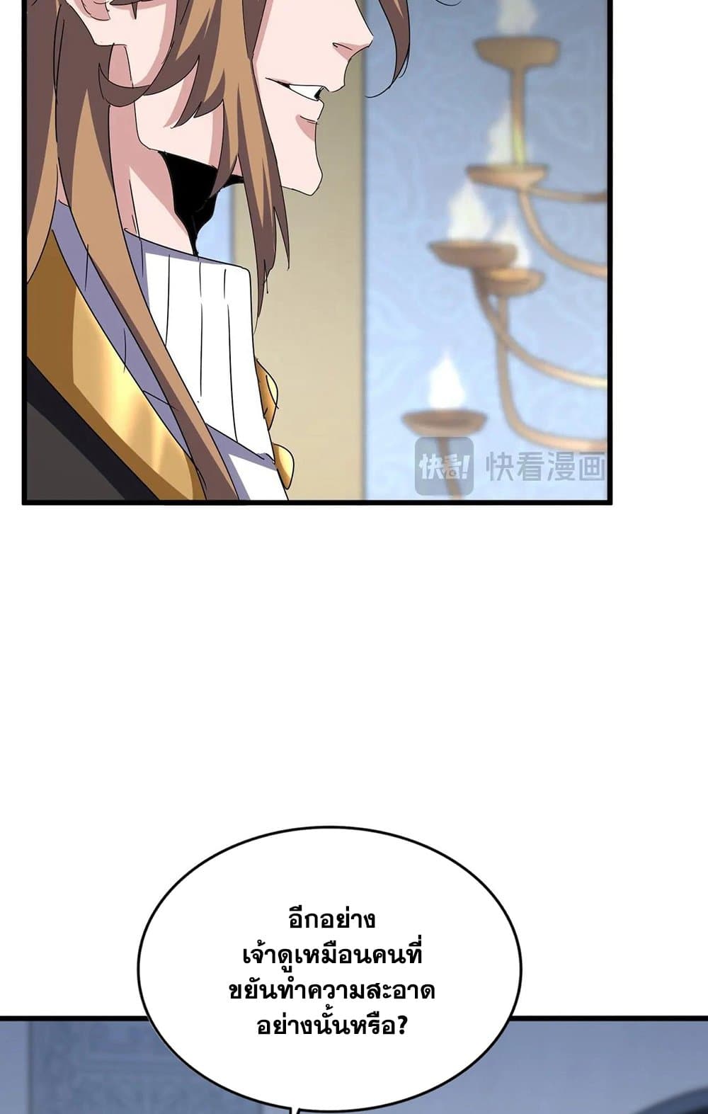 Magic Emperor ราชาจอมเวทย์ ตอนที่ 561 หน้า 7