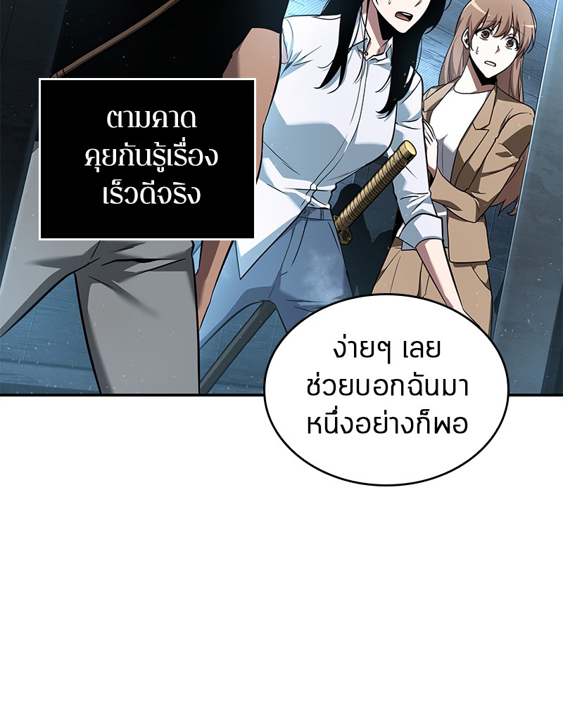 Omniscient Reader อ่านชะตาวันสิ้นโลก ตอนที่ 56 หน้า 108