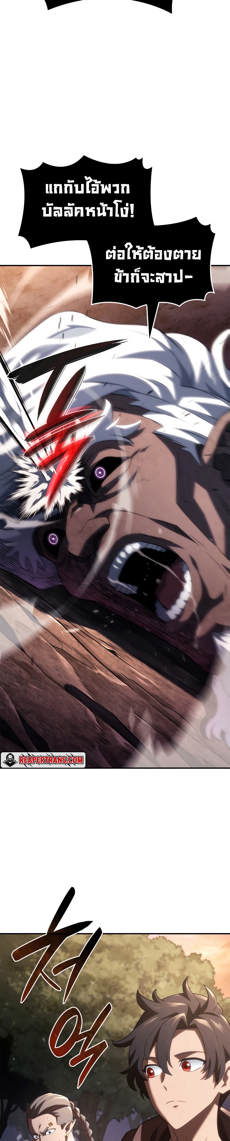 Revenge of the Iron-Blooded Sword Hound ตอนที่ 56 หน้า 11