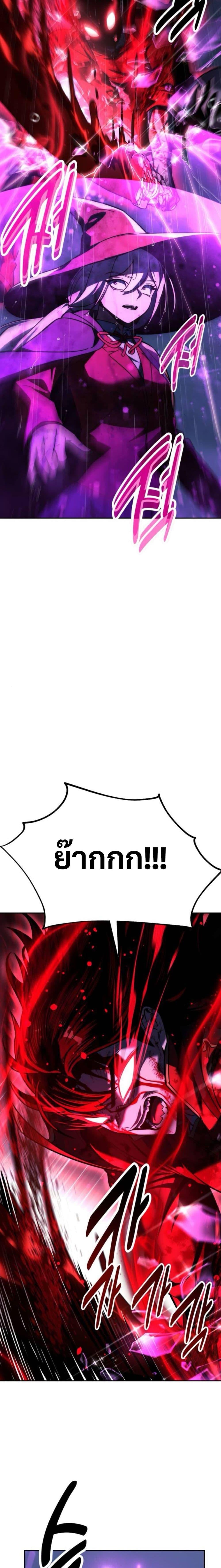 The Extra’s Academy Survival Guide สุดยอดคู่มือเอาชีวิตรอดในอคาเดมี ตอนที่ 56 หน้า 11