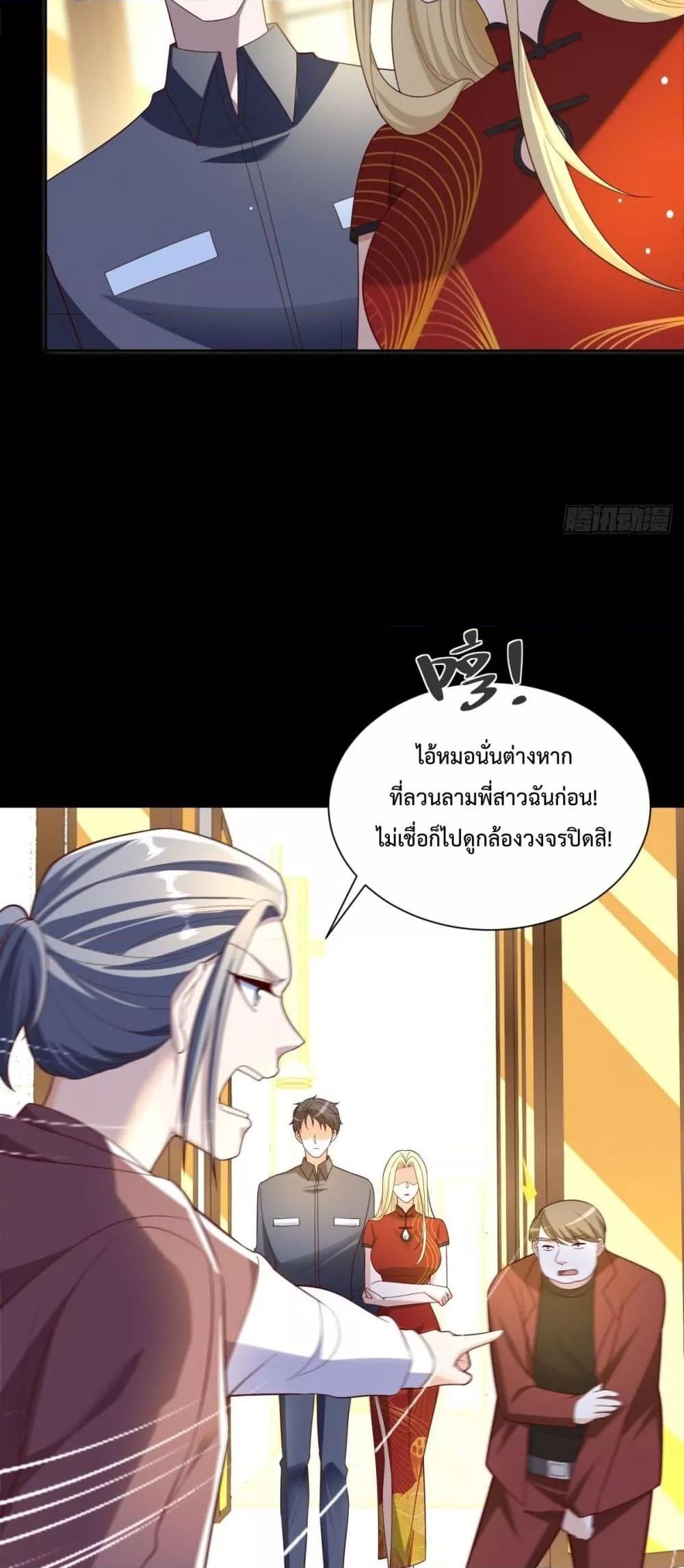 City’s Strongest God of War การกลับมาล้างแค้นของเทพสงครามแห่งแดนเหนือ ตอนที่ 56 หน้า 11