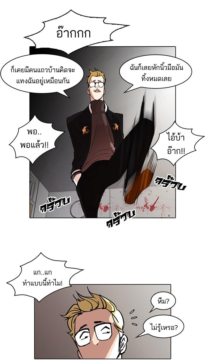 Lookism ตอนที่ 56 12