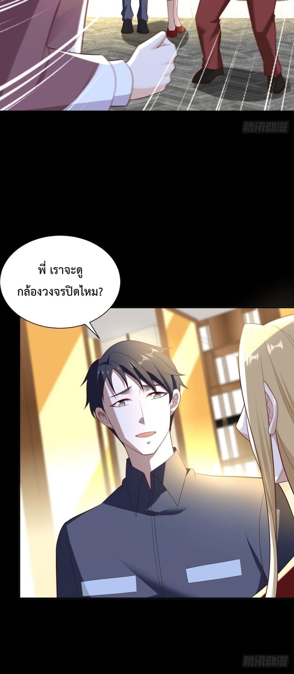 City’s Strongest God of War การกลับมาล้างแค้นของเทพสงครามแห่งแดนเหนือ ตอนที่ 56 หน้า 12