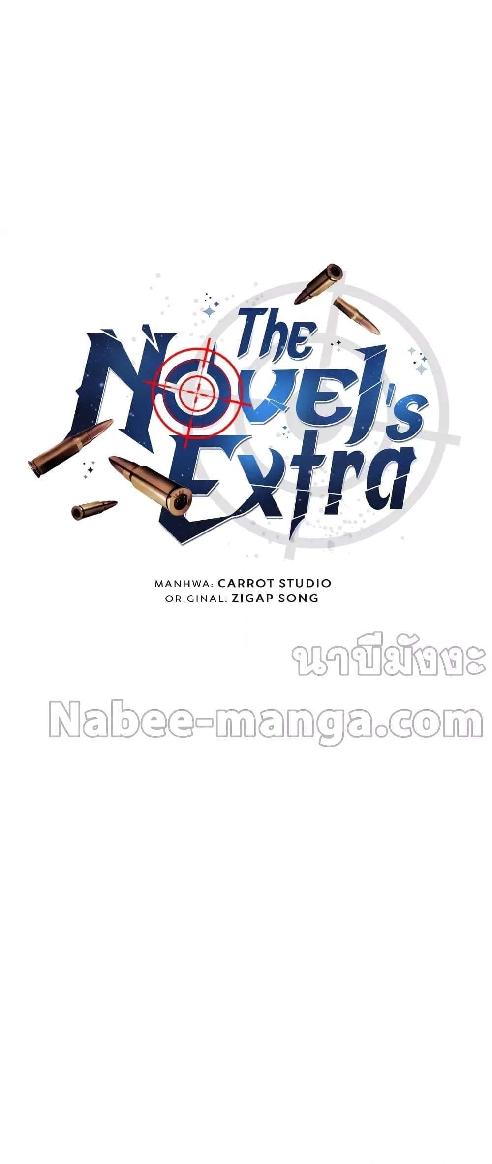 The Novel’s Extra (Remake) ตอนที่ 56 หน้า 12