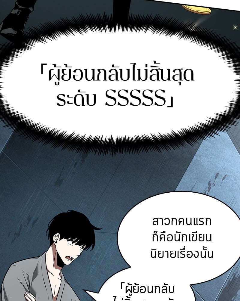 Omniscient Reader อ่านชะตาวันสิ้นโลก ตอนที่ 56 หน้า 121