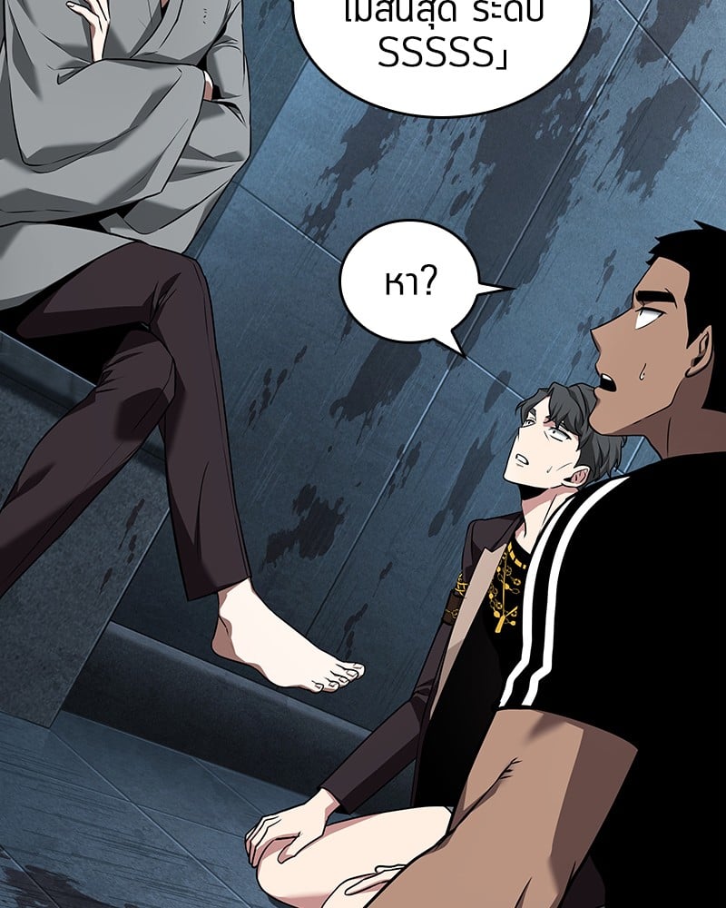 Omniscient Reader อ่านชะตาวันสิ้นโลก ตอนที่ 56 หน้า 122