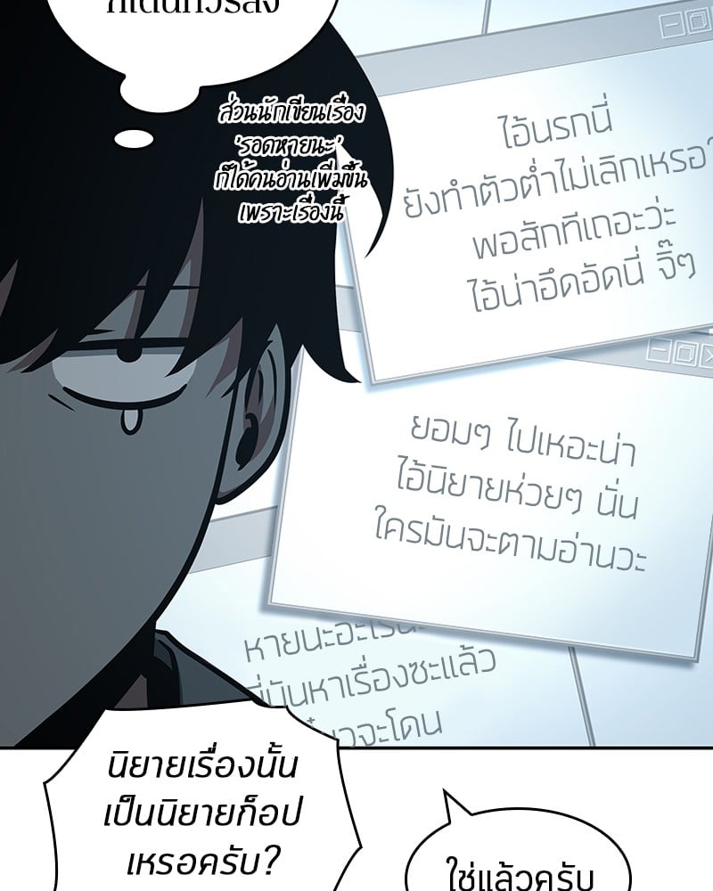 Omniscient Reader อ่านชะตาวันสิ้นโลก ตอนที่ 56 หน้า 125