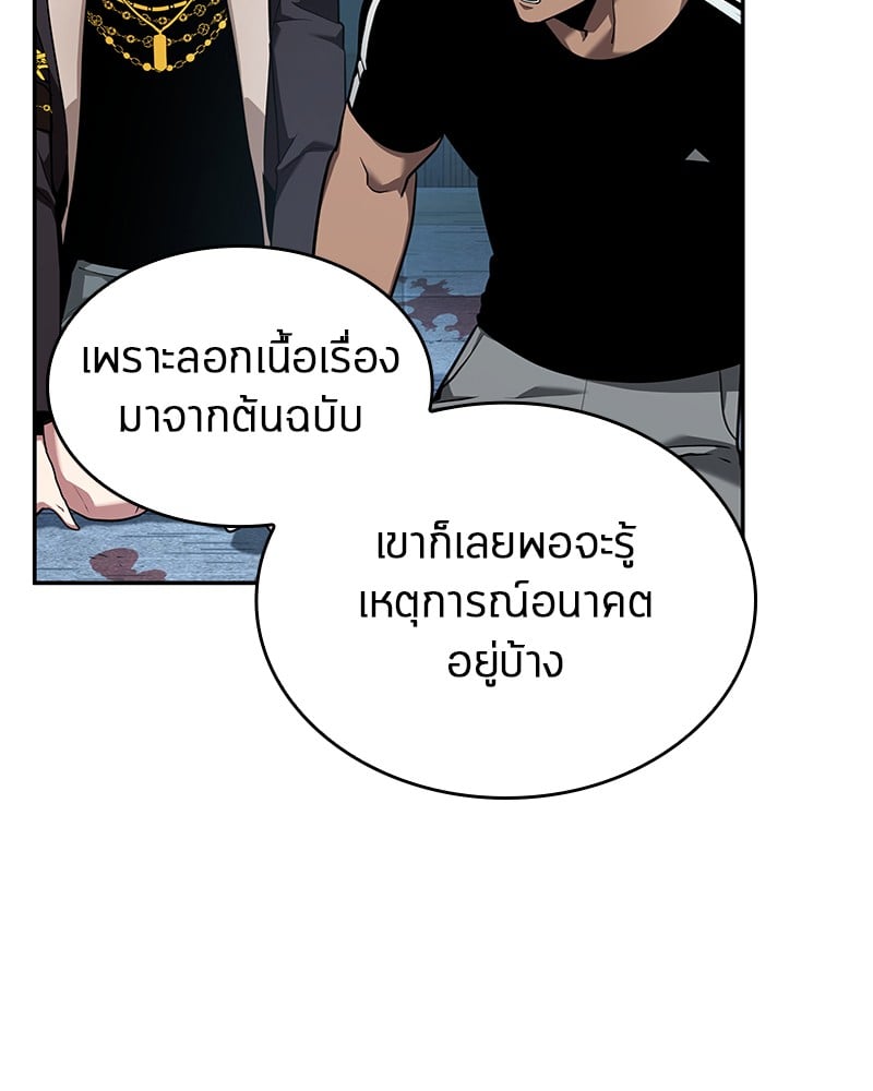 Omniscient Reader อ่านชะตาวันสิ้นโลก ตอนที่ 56 หน้า 127