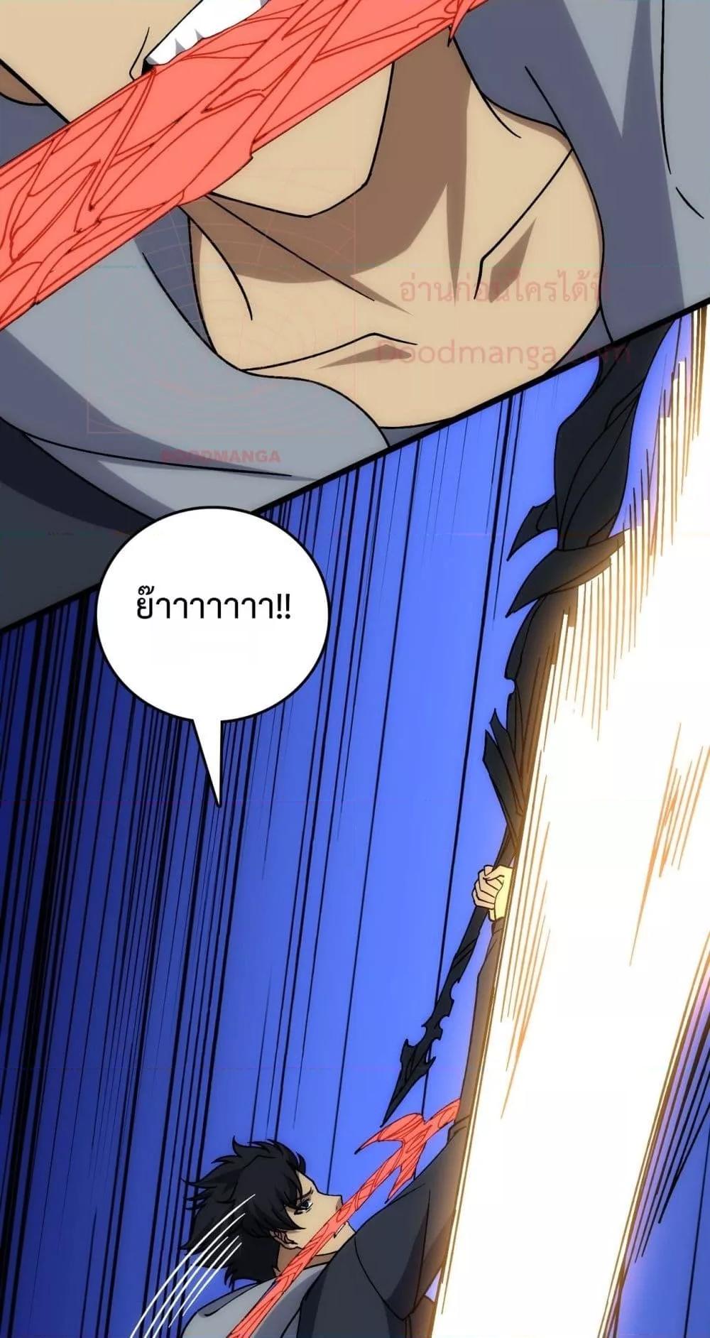 Starting as the Black Dragon BOSS เริ่มต้นในฐานะ บอสมังกรดำเวลตัน ตอนที่ 56 หน้า 13