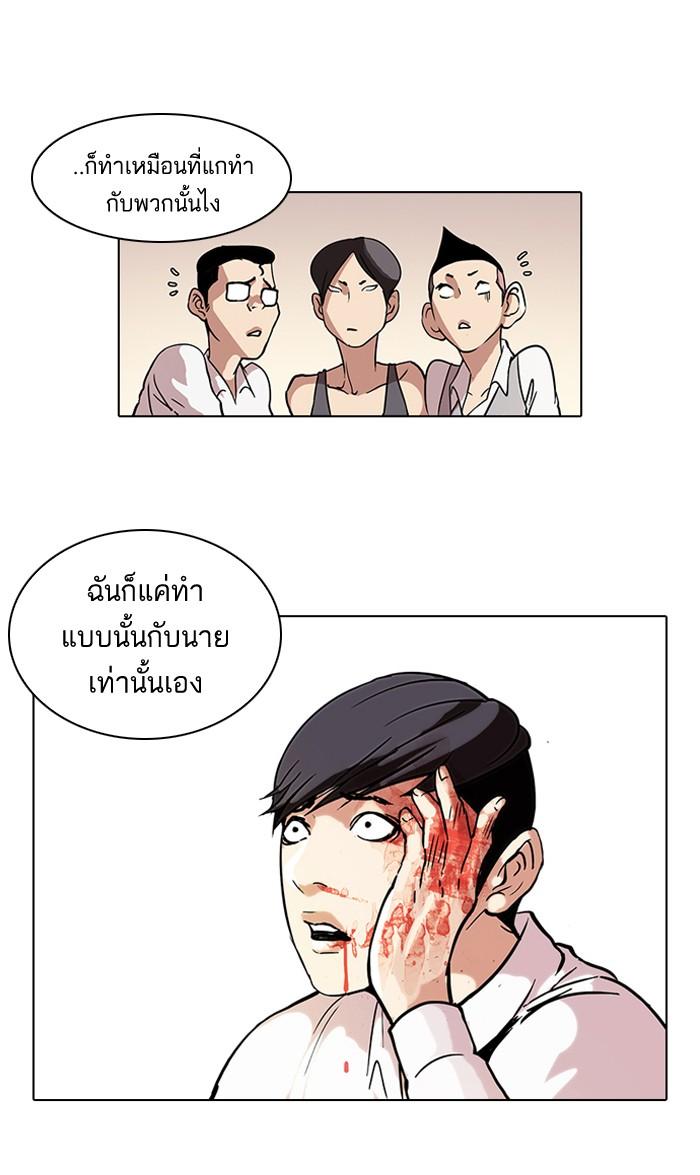 Lookism ตอนที่ 56 13