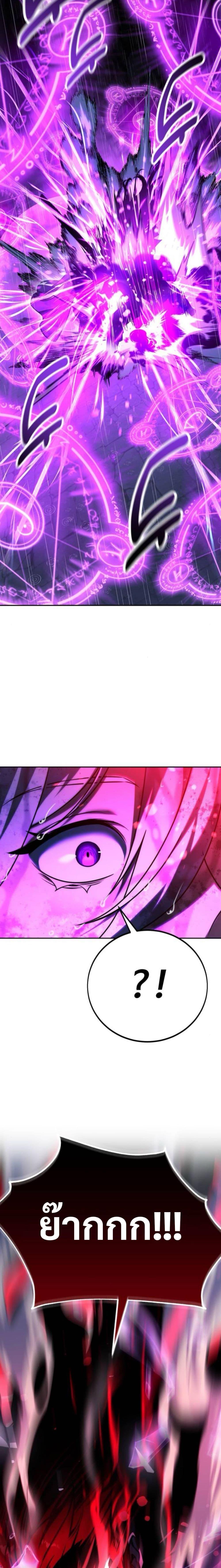 The Extra’s Academy Survival Guide สุดยอดคู่มือเอาชีวิตรอดในอคาเดมี ตอนที่ 56 หน้า 13