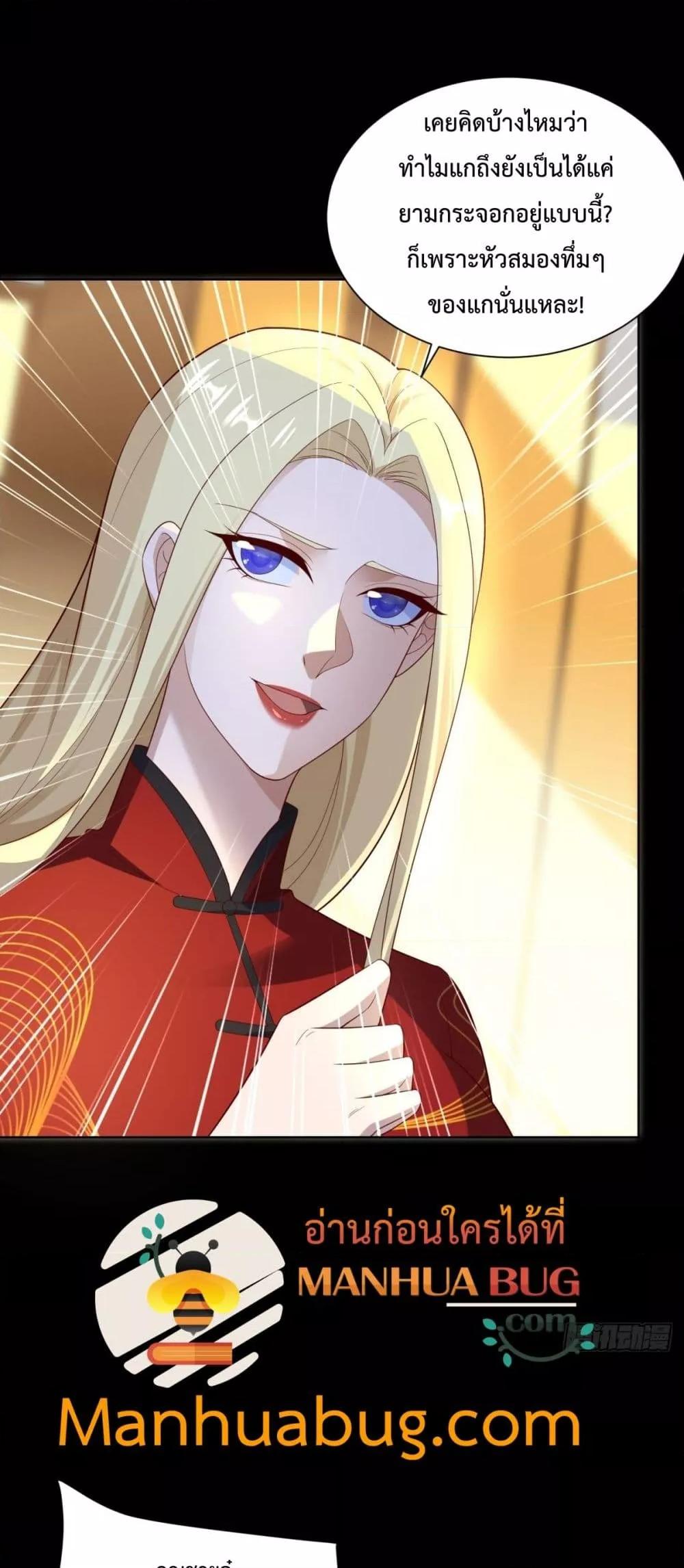 City’s Strongest God of War การกลับมาล้างแค้นของเทพสงครามแห่งแดนเหนือ ตอนที่ 56 หน้า 13