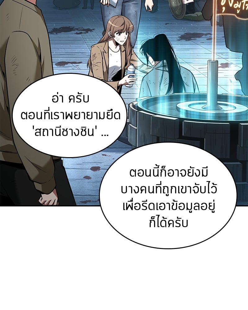 Omniscient Reader อ่านชะตาวันสิ้นโลก ตอนที่ 56 หน้า 132