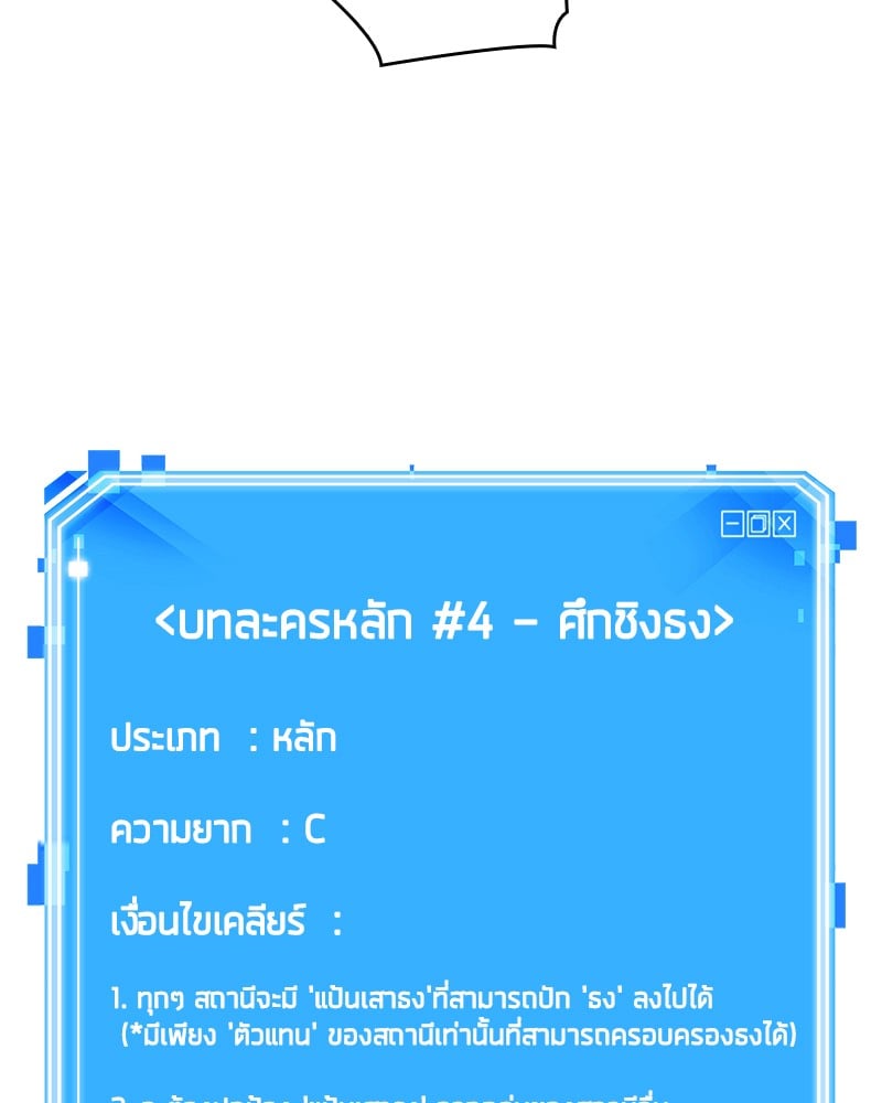 Omniscient Reader อ่านชะตาวันสิ้นโลก ตอนที่ 56 หน้า 139