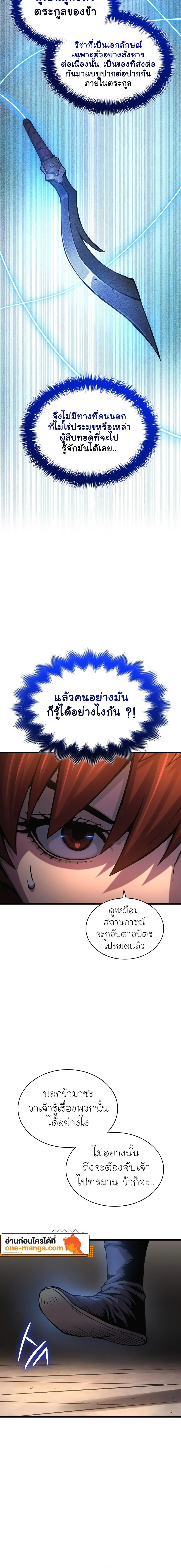 Myst Might Mayhem ตอนที่ 56 หน้า 14
