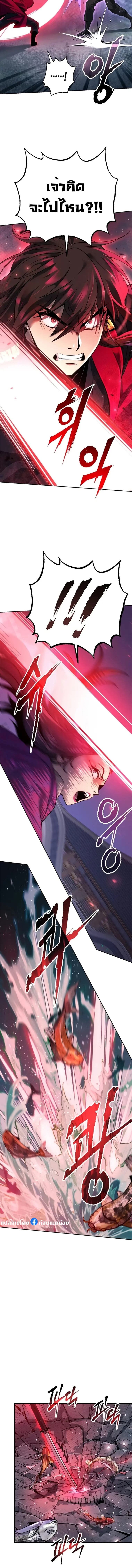 Chronicles of the Demon Faction ตำนานการเกิดใหม่ในลัทธิมาร ตอนที่ 56 หน้า 14