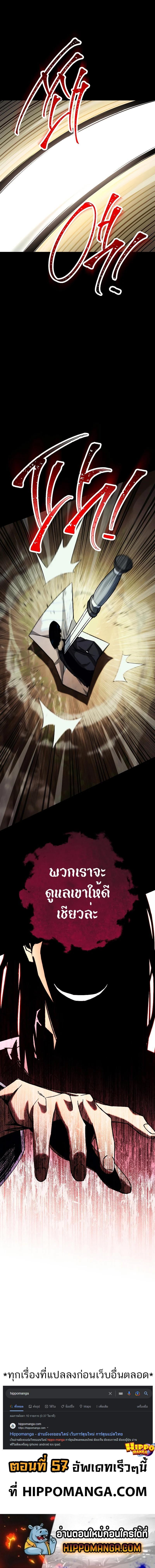 The Hero Returns ตอนที่ 56 หน้า 14