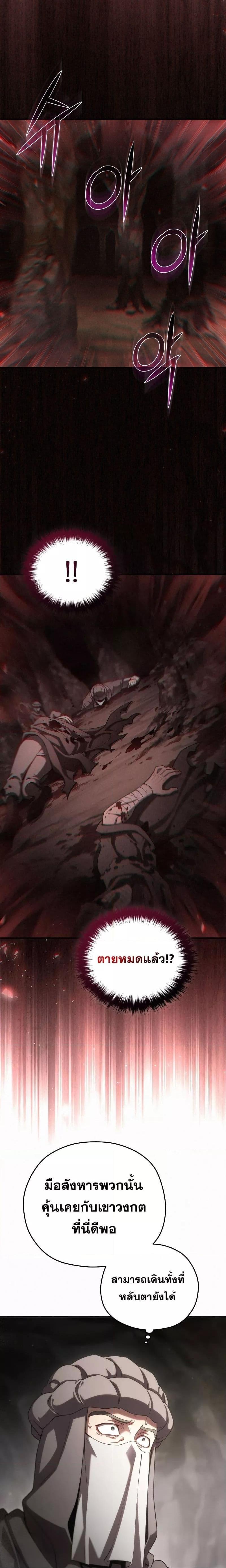 Damn Reincarnation ชีวิตใหม่ของนักรบผู้เสียสละ ตอนที่ 56 หน้า 14
