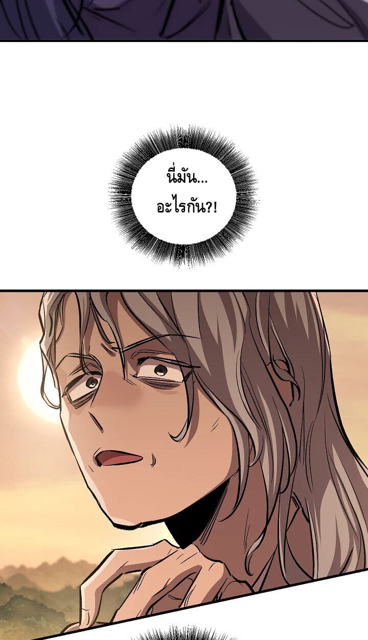 Valhalla Saga ตอนที่ 56 14
