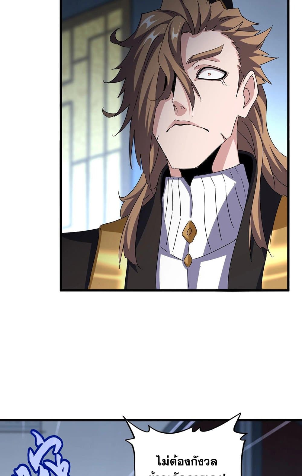 Magic Emperor ราชาจอมเวทย์ ตอนที่ 561 หน้า 42