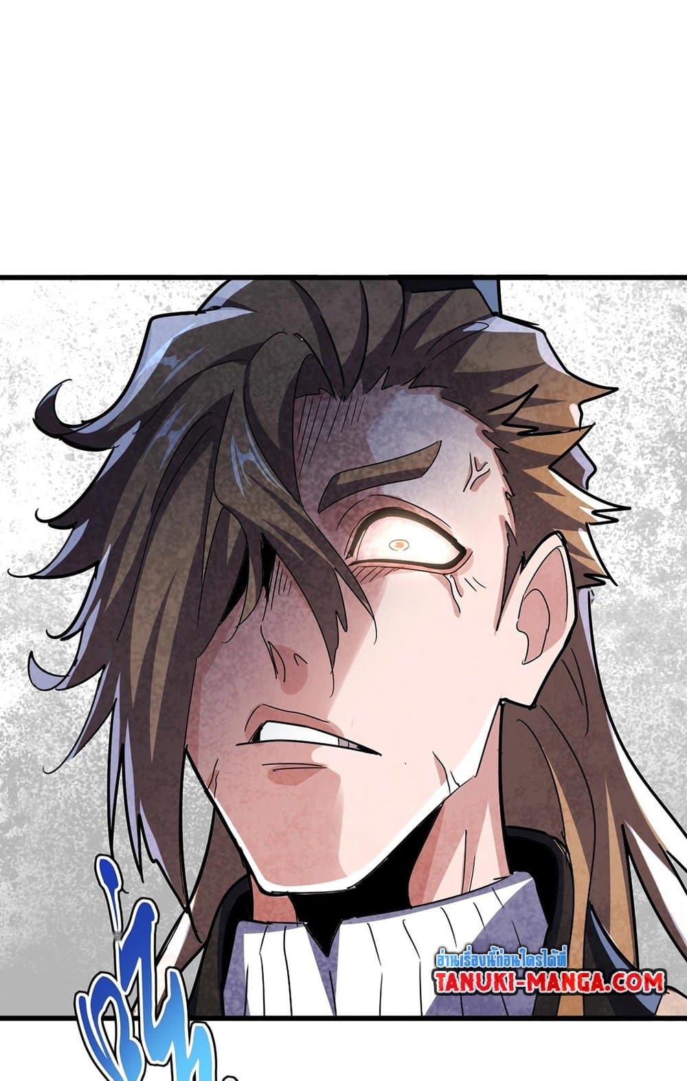 Magic Emperor ราชาจอมเวทย์ ตอนที่ 561 หน้า 44