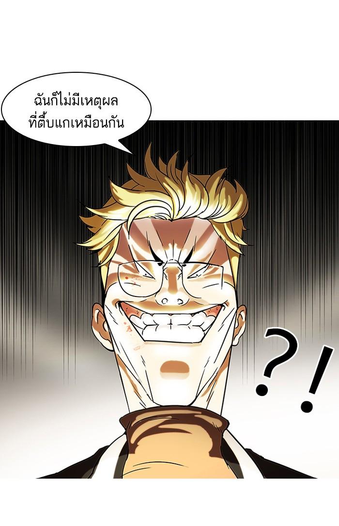 Lookism ตอนที่ 56 15