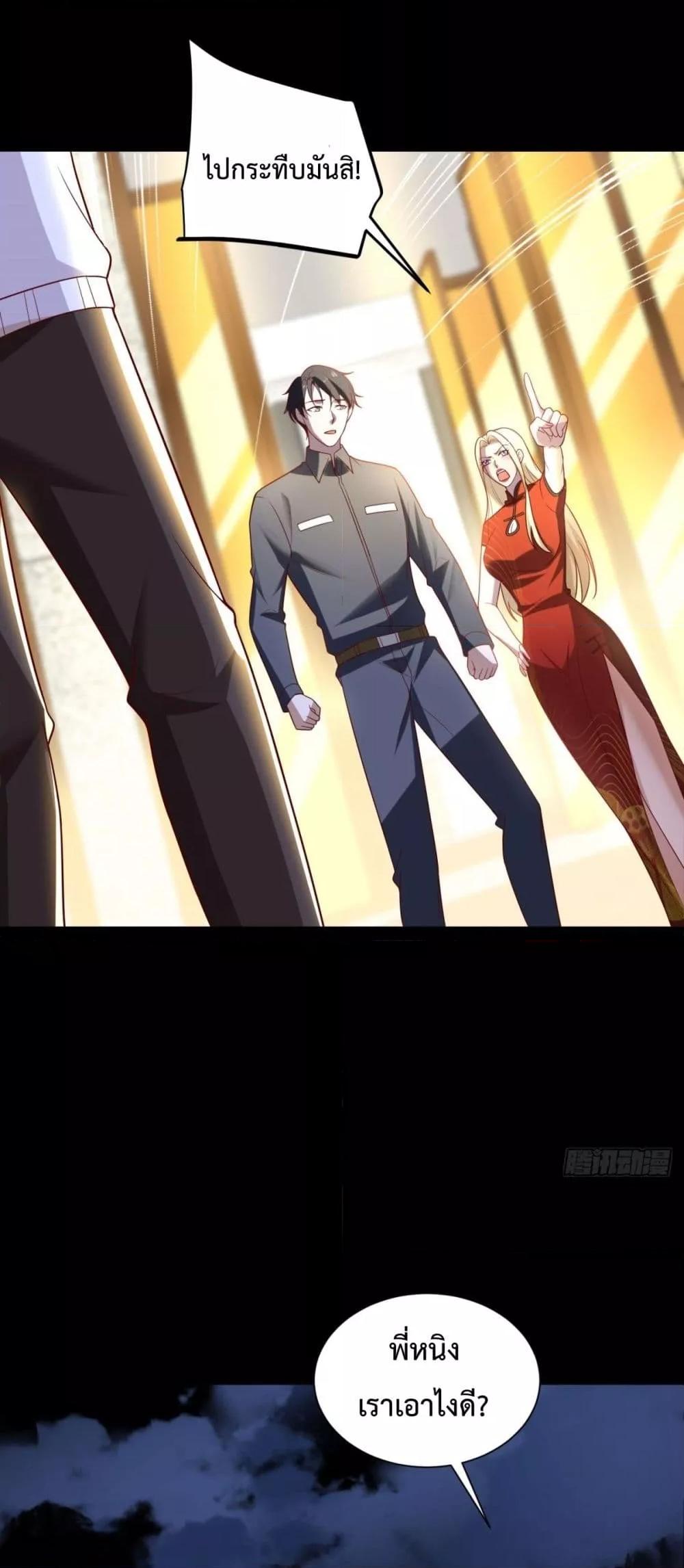 City’s Strongest God of War การกลับมาล้างแค้นของเทพสงครามแห่งแดนเหนือ ตอนที่ 56 หน้า 15