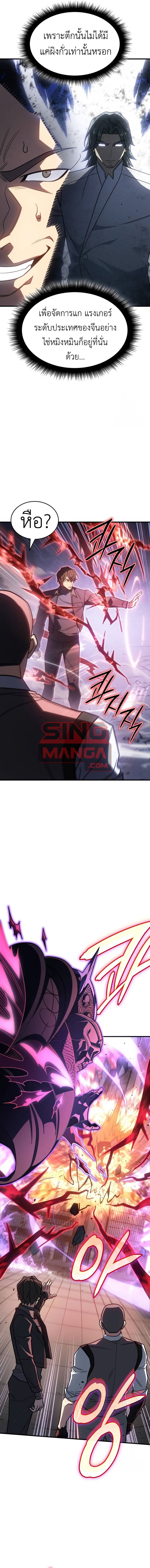 Regressing With the King’s Power เกิดใหม่พร้อมพลังแห่งราชัน ตอนที่ 56 หน้า 15