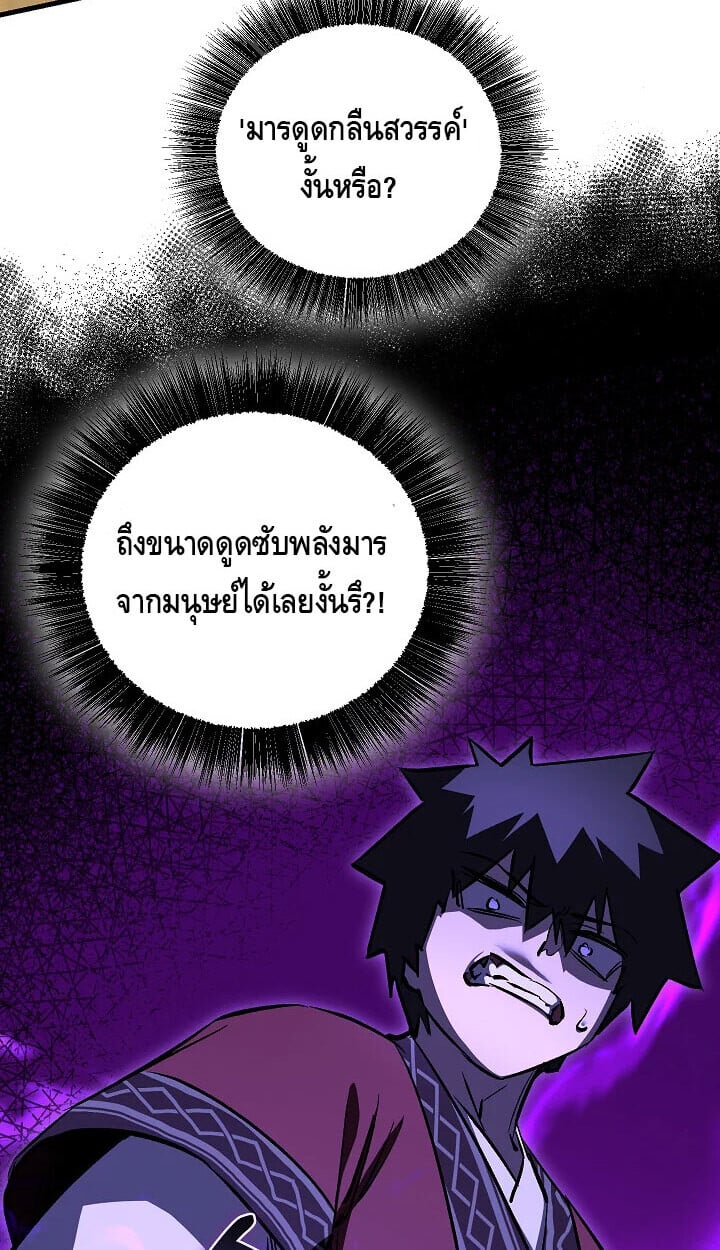 Valhalla Saga ตอนที่ 56 15