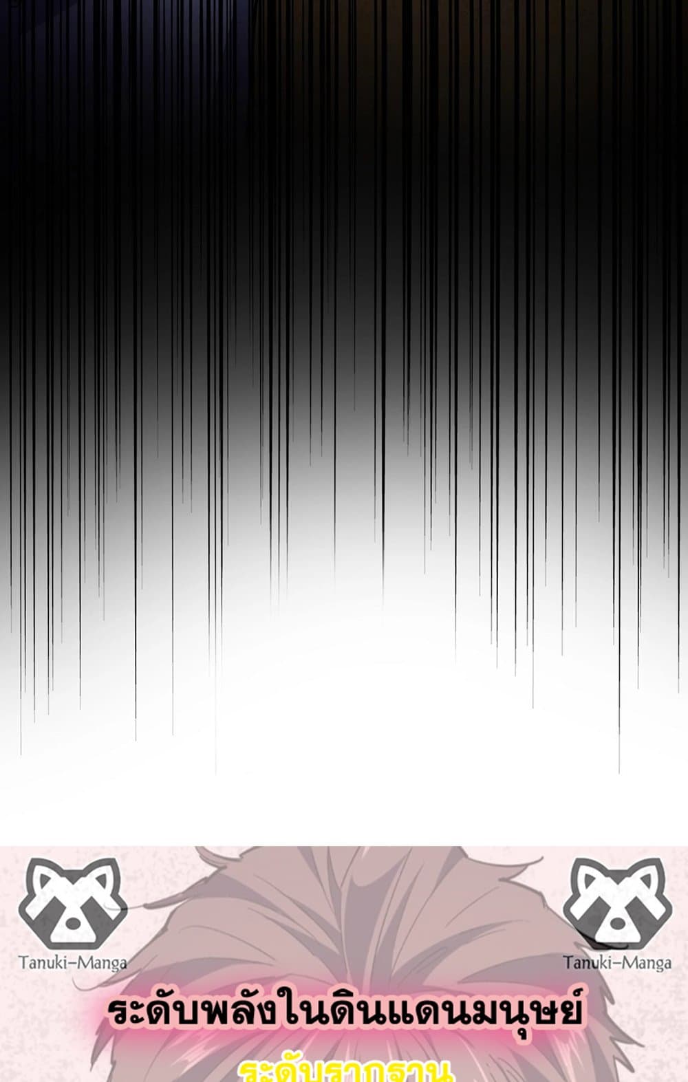 Magic Emperor ราชาจอมเวทย์ ตอนที่ 561 หน้า 58