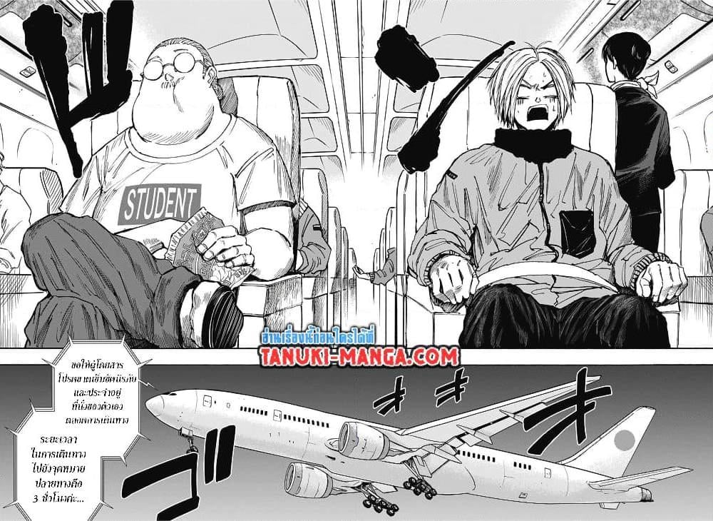 Sakamoto Days ตอนที่ 56 หน้า 16