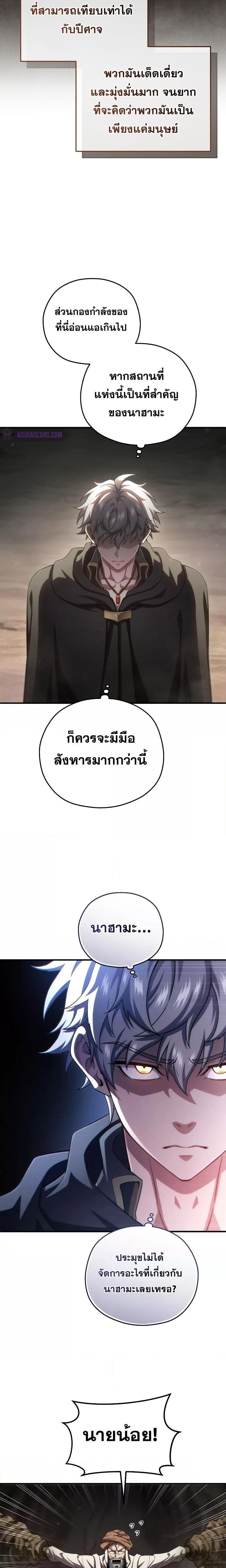 Damn Reincarnation ชีวิตใหม่ของนักรบผู้เสียสละ ตอนที่ 56 หน้า 16