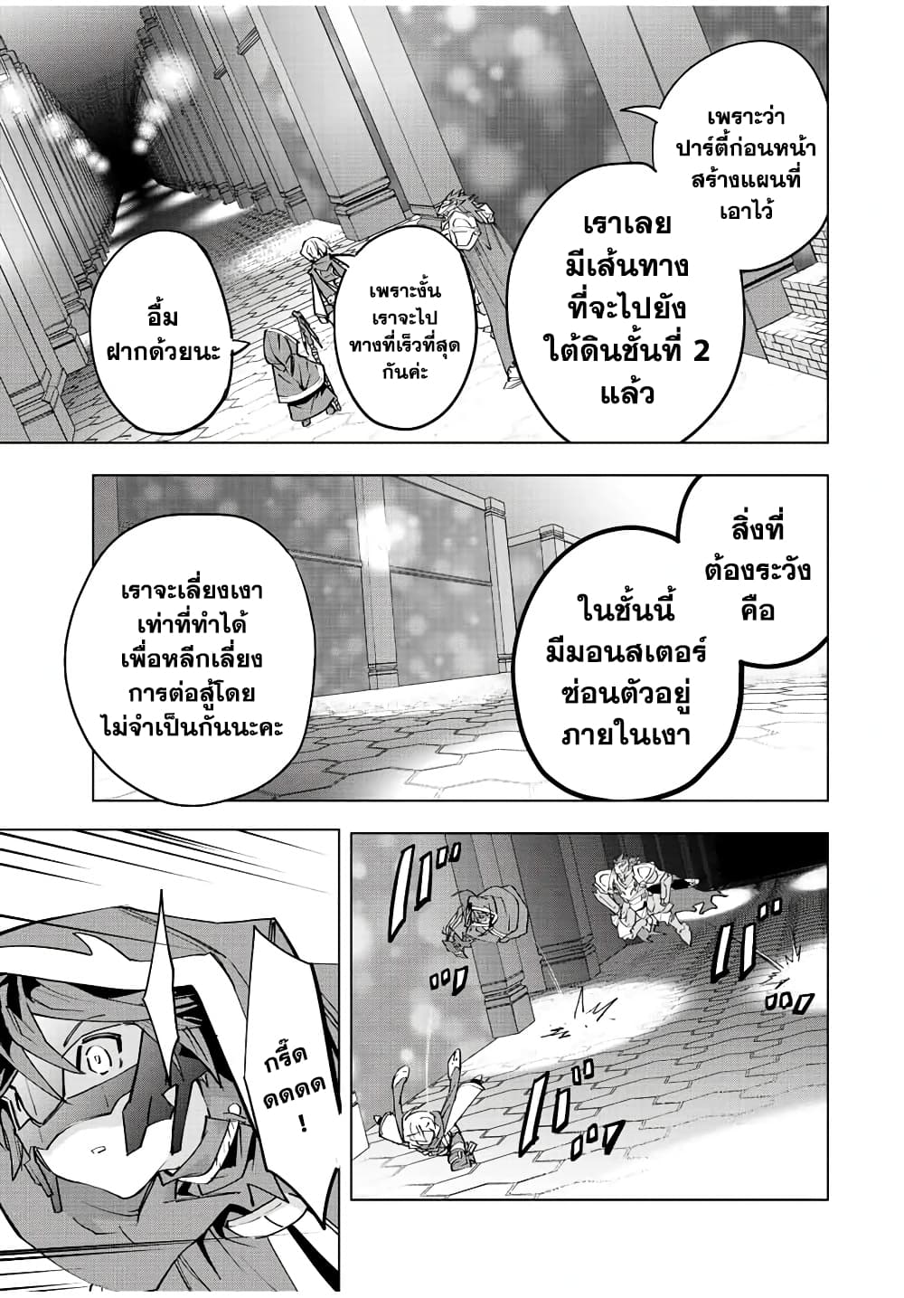 My Gift LVL 9999 Unlimited Gacha ผมถูกเพื่อนที่เชื่อใจหลอกไปฆ่า เลยใช้กิฟต์สุ่มกาชาพาพวกพ้องเลเวล 9999 กลับมาล้างแค้น ตอนที่ 56 หน้า 16