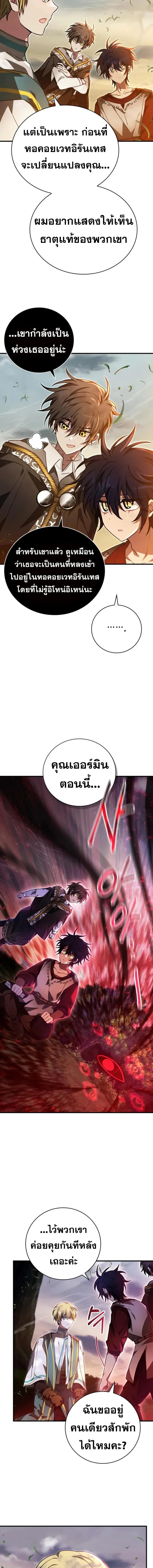 I Become a Legendary Arch Mage by Reading a Book ฉันกลายเป็นจอมเวทย์ในตำนานจากการอ่านหนังสือ ตอนที่ 56 หน้า 16