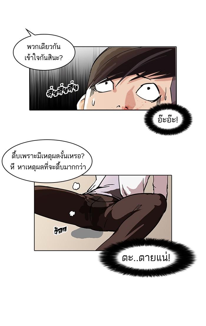Lookism ตอนที่ 56 16