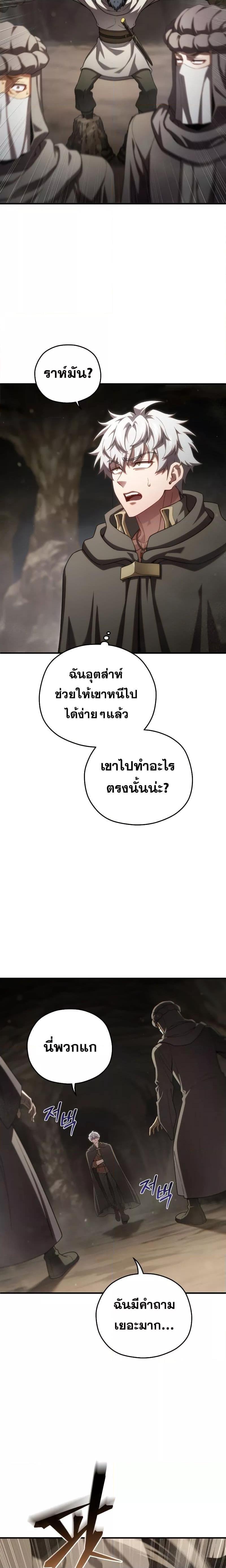 Damn Reincarnation ชีวิตใหม่ของนักรบผู้เสียสละ ตอนที่ 56 หน้า 17