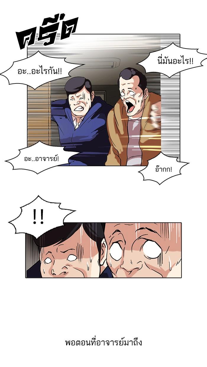 Lookism ตอนที่ 56 17