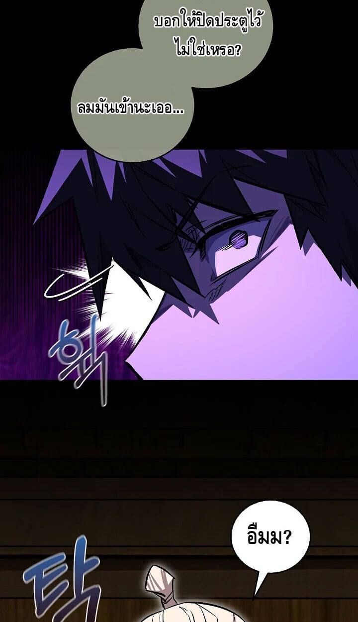 Valhalla Saga ตอนที่ 56 17