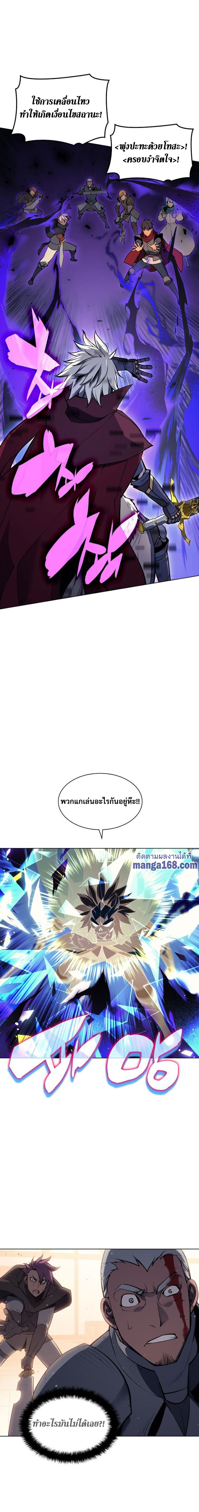 Overgeared จ้าวแห่งยุทธภัณฑ์ ตอนที่ 56 หน้า 18