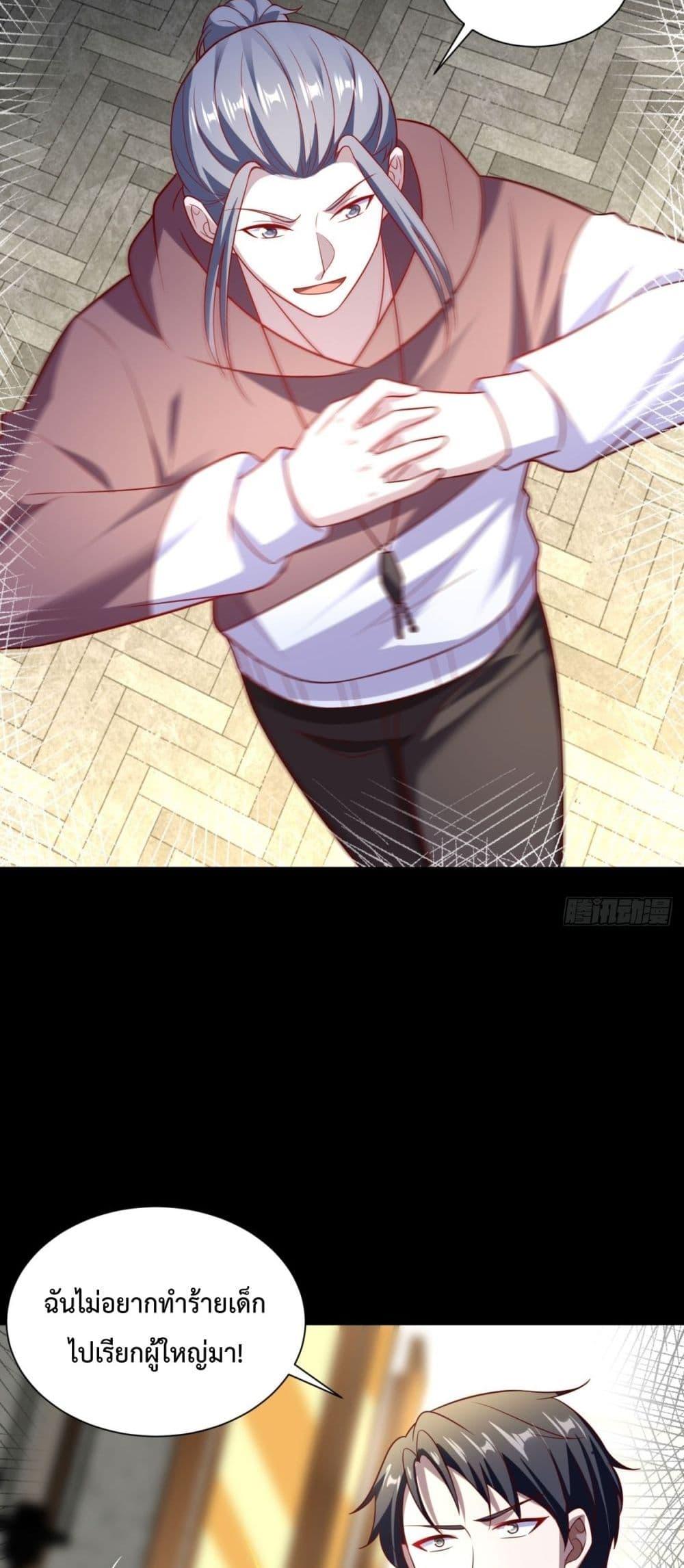 City’s Strongest God of War การกลับมาล้างแค้นของเทพสงครามแห่งแดนเหนือ ตอนที่ 56 หน้า 18