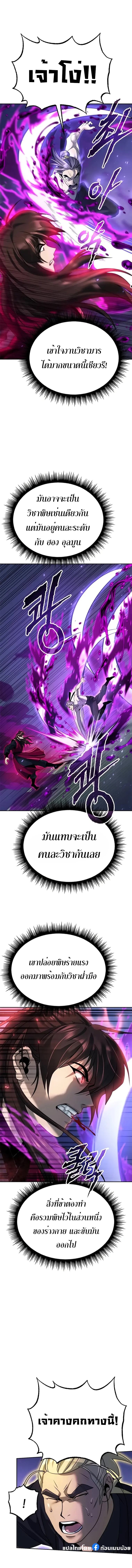 Chronicles of the Demon Faction ตำนานการเกิดใหม่ในลัทธิมาร ตอนที่ 56 หน้า 18