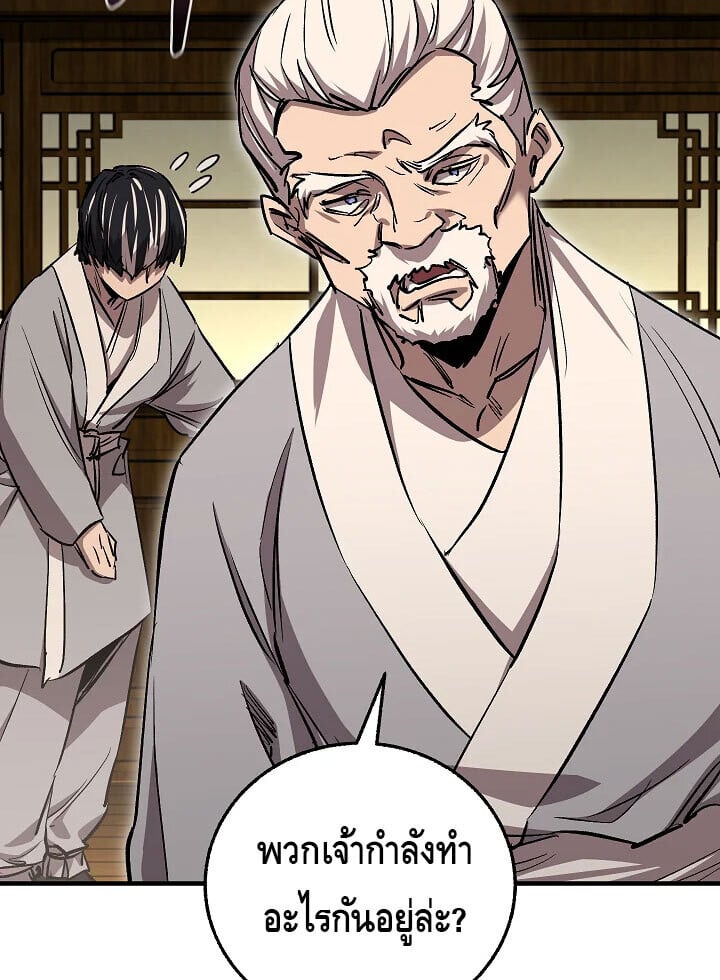 Valhalla Saga ตอนที่ 56 18