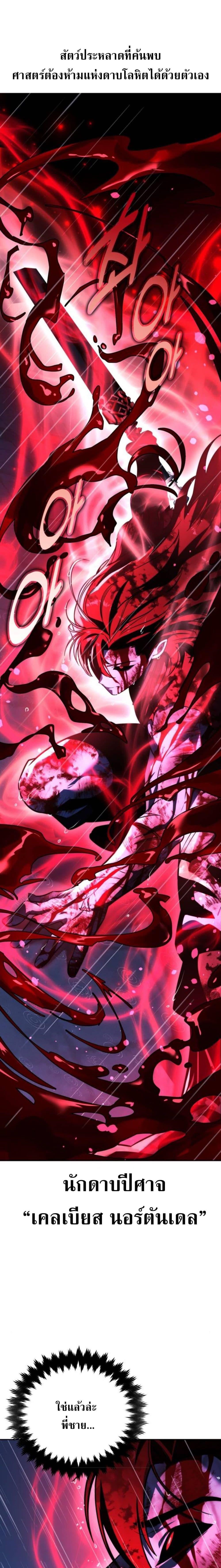 The Extra’s Academy Survival Guide สุดยอดคู่มือเอาชีวิตรอดในอคาเดมี ตอนที่ 56 หน้า 19