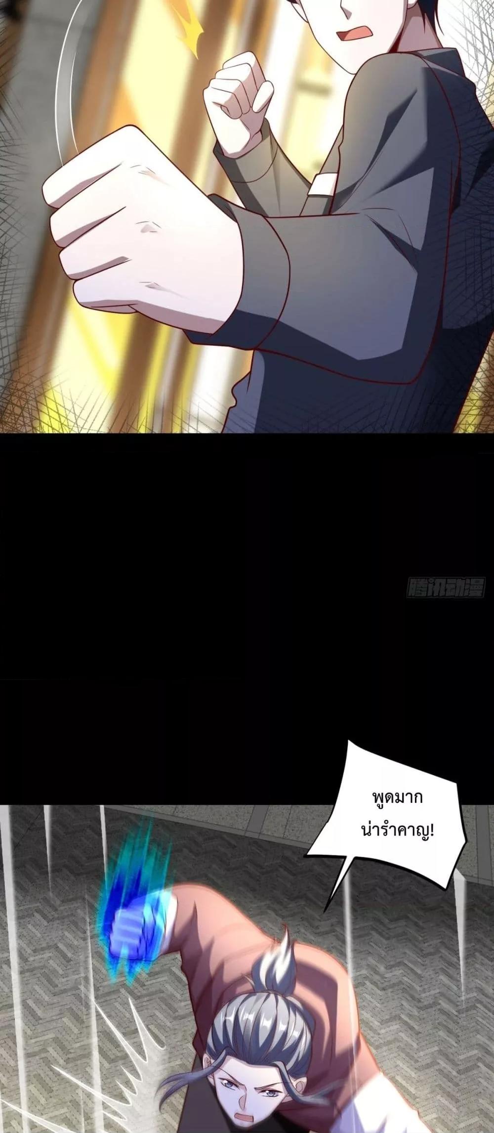 City’s Strongest God of War การกลับมาล้างแค้นของเทพสงครามแห่งแดนเหนือ ตอนที่ 56 หน้า 19
