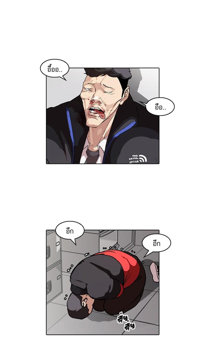Lookism ตอนที่ 56 19