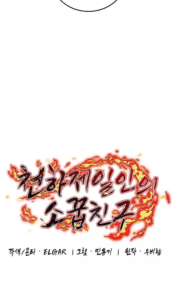 Valhalla Saga ตอนที่ 56 19