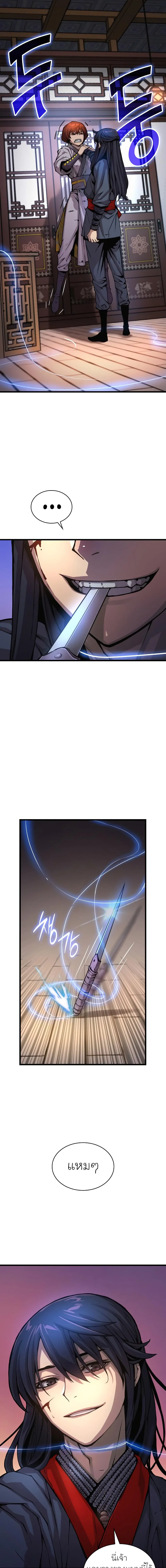 Myst Might Mayhem ตอนที่ 56 หน้า 19