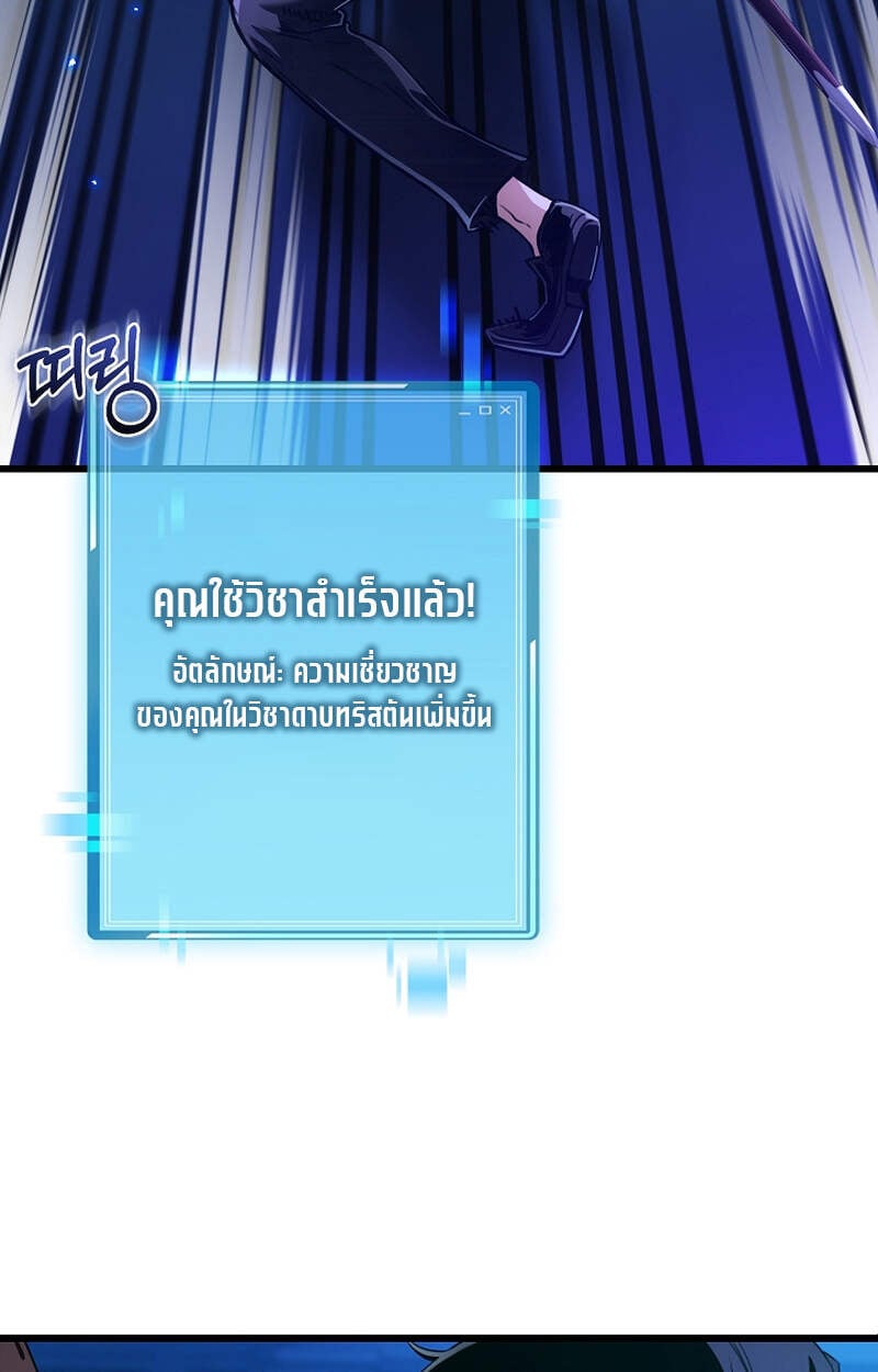 Fated to Be Loved by Villains โชคชะตากำหนดให้สาวๆตัวร้ายมารักฉัน ตอนที่ 5 หน้า 62